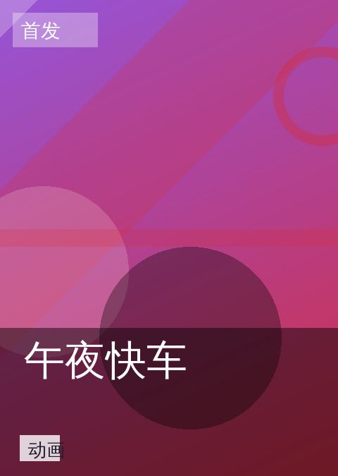 口碑与争议并存 专题封面图
