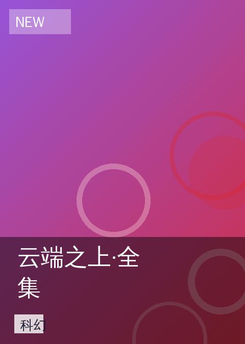 移动端体验优化 专题封面图